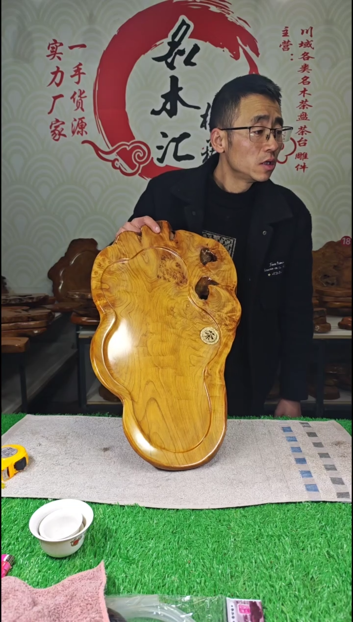 【闪购商品】四川香杉枯木榴茶盘