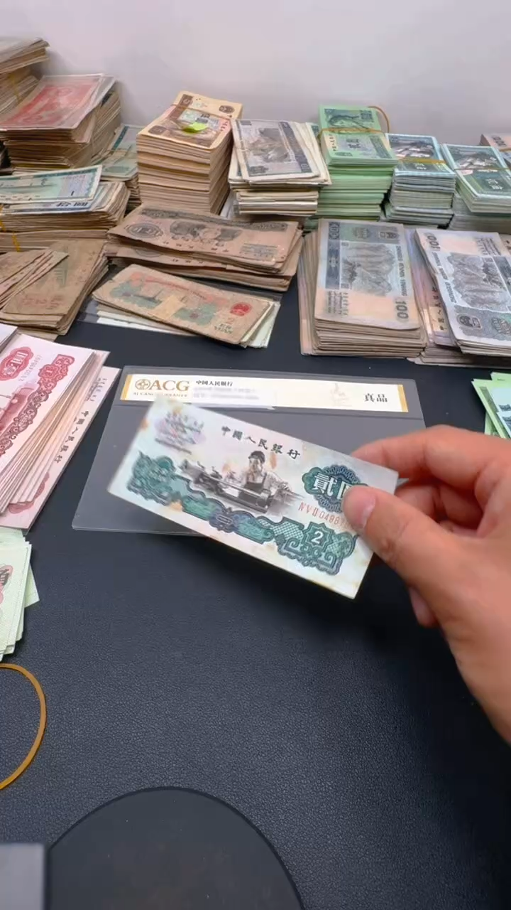 【闪购商品】车工 第三套人民币旧币1张