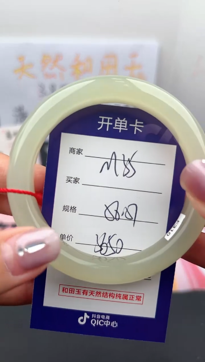 【闪购商品】和田玉未镶嵌手镯微色差M35