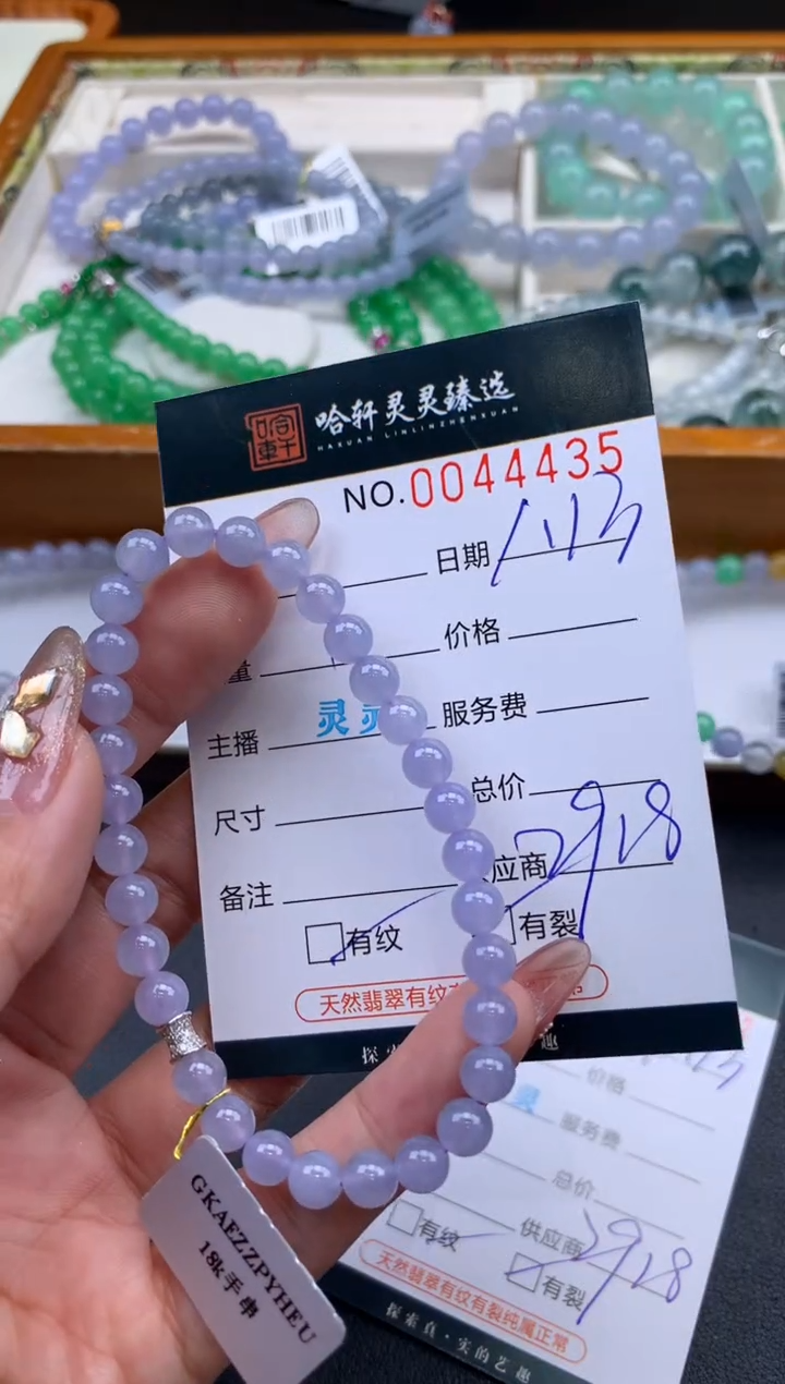 【闪购商品】翡翠挂件未镶嵌 哈轩 手串1（有纹有裂）