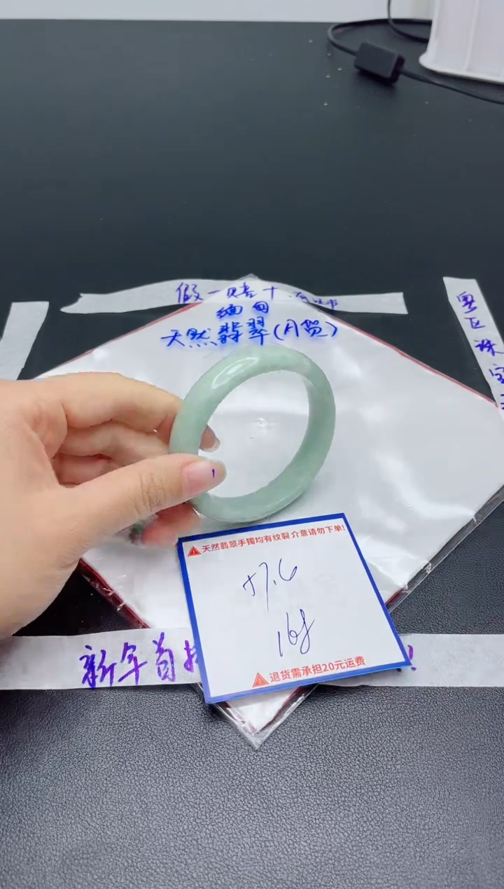 【闪购商品】翡翠手镯未镶嵌我