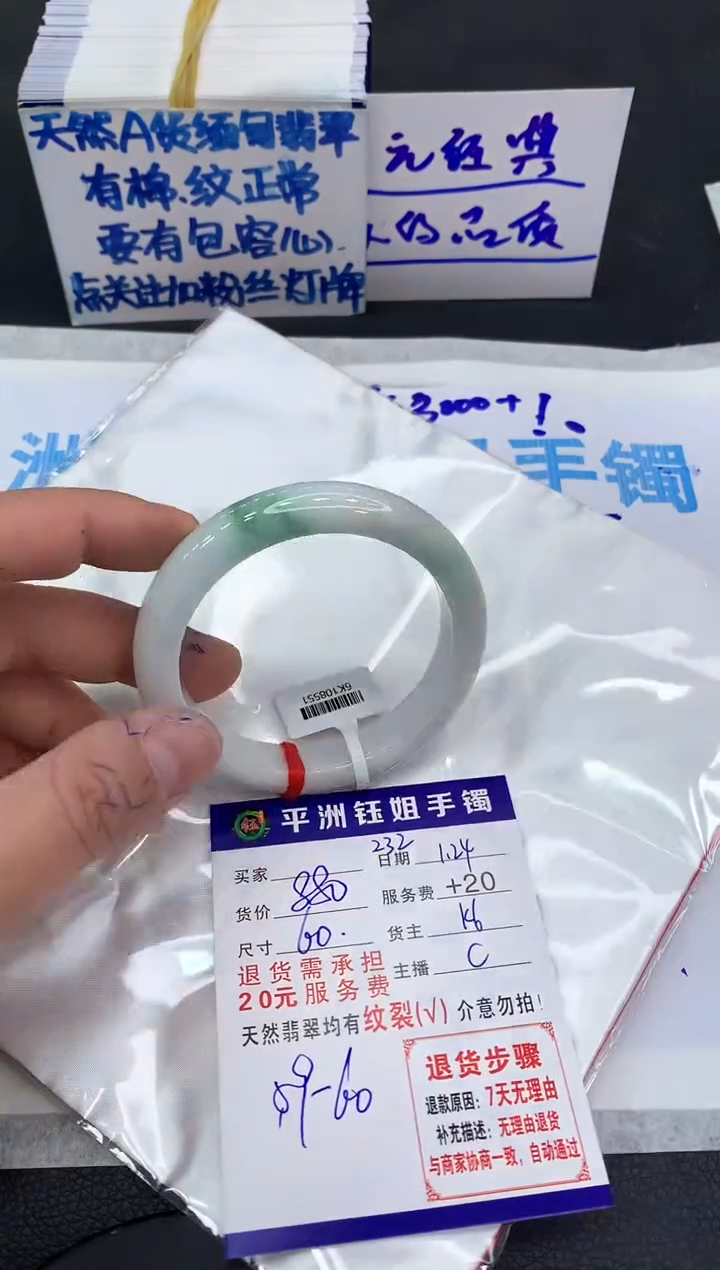 【闪购商品】翡翠手镯未镶嵌111111111