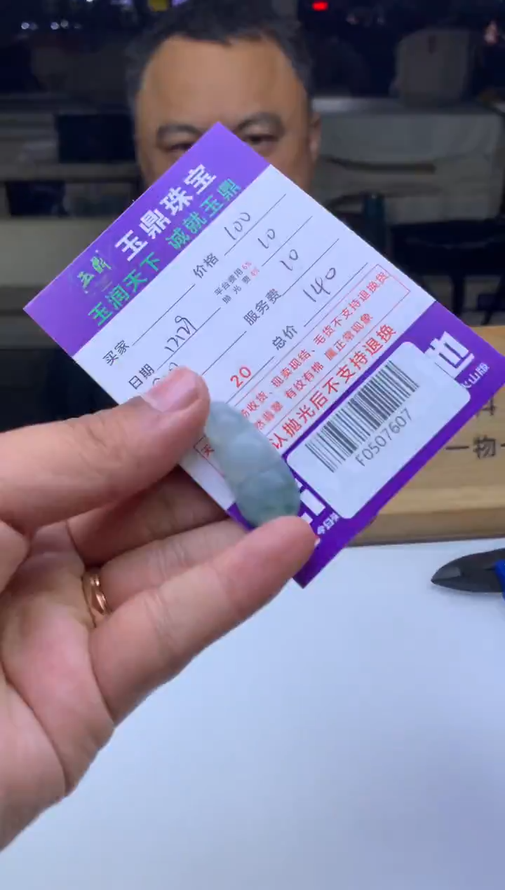 未镶嵌定制翡翠旭**辉  F0507607