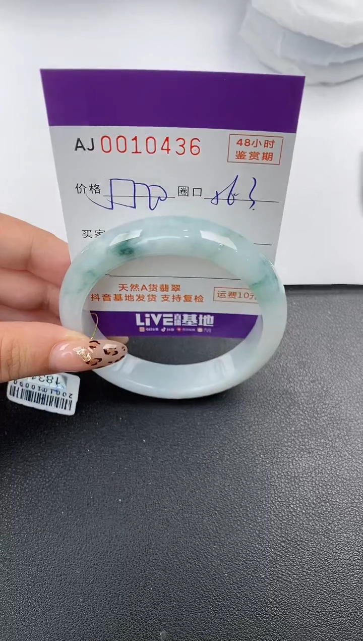 【闪购商品】翡翠手镯未镶嵌天然A货翡翠