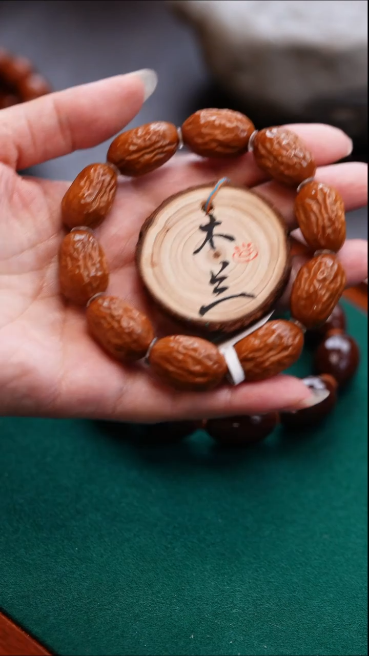 手串/手链橄榄核橄榄核