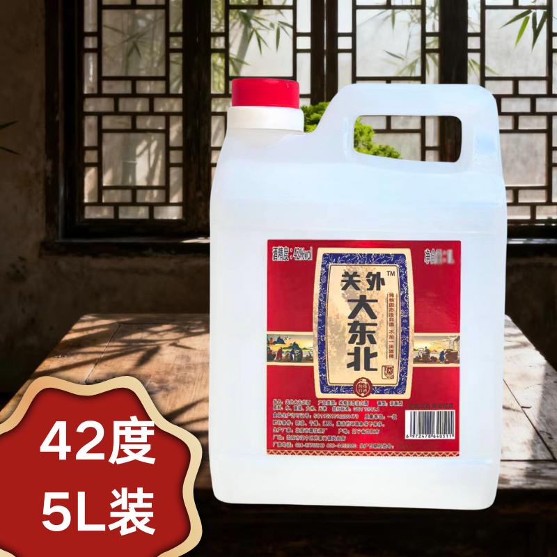 关外大东北浓香型高度纯粮酒粮食酒纯正口粮酒白酒大桶装42度5L