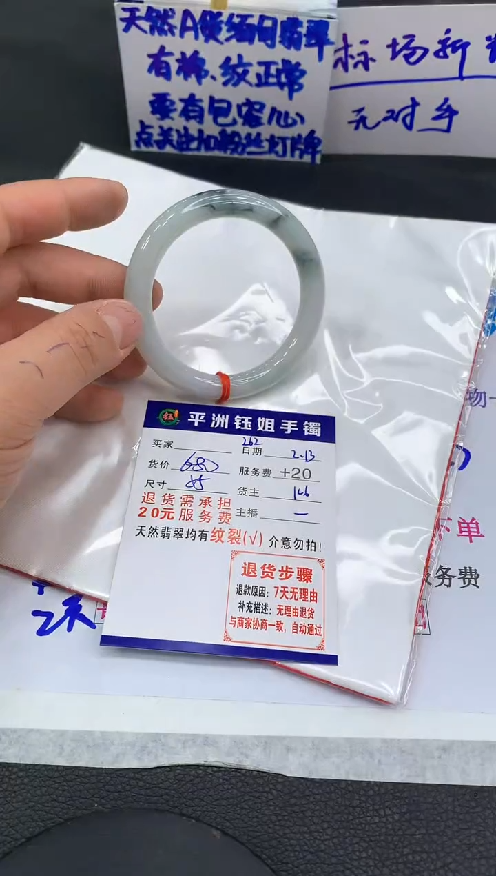 【闪购商品】翡翠手镯未镶嵌11111111