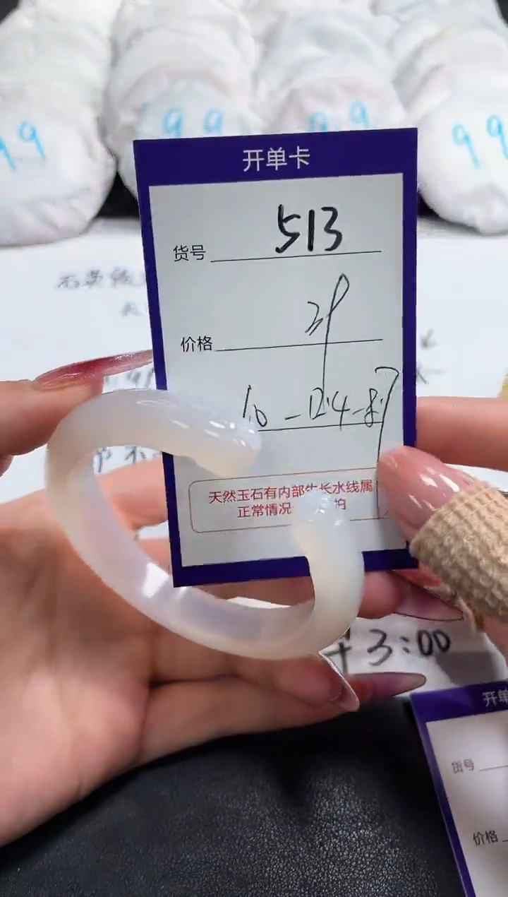 【闪购商品】玛瑙/玉髓手镯未镶嵌513