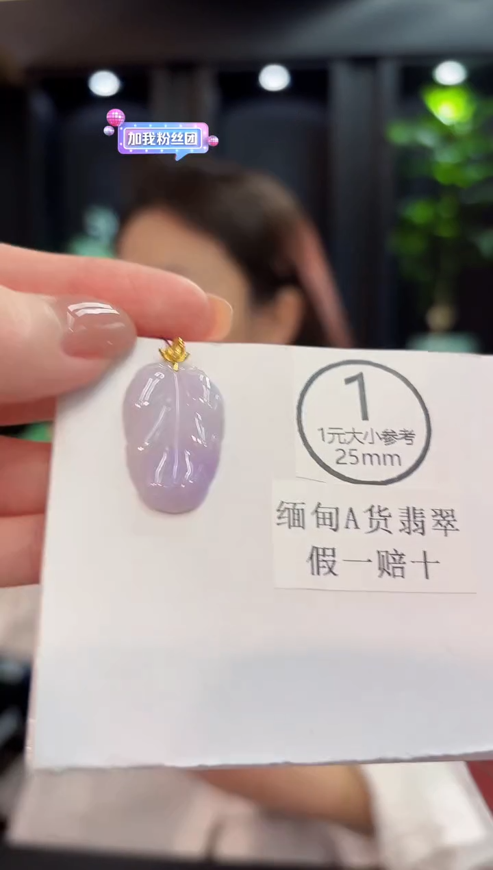 吊坠(不含链)18K金镶嵌翡翠 缅甸A货/支持复检/一件