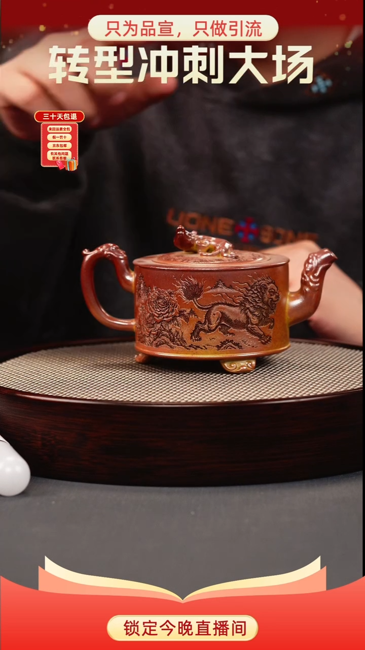 茶壶紫砂赤焰烧 三足龙尊 狮子