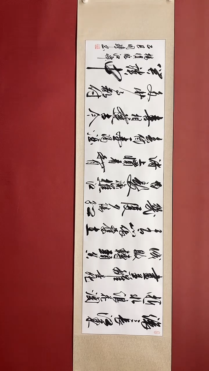 【闪购商品】书法 姚国璋  临江仙 横轴