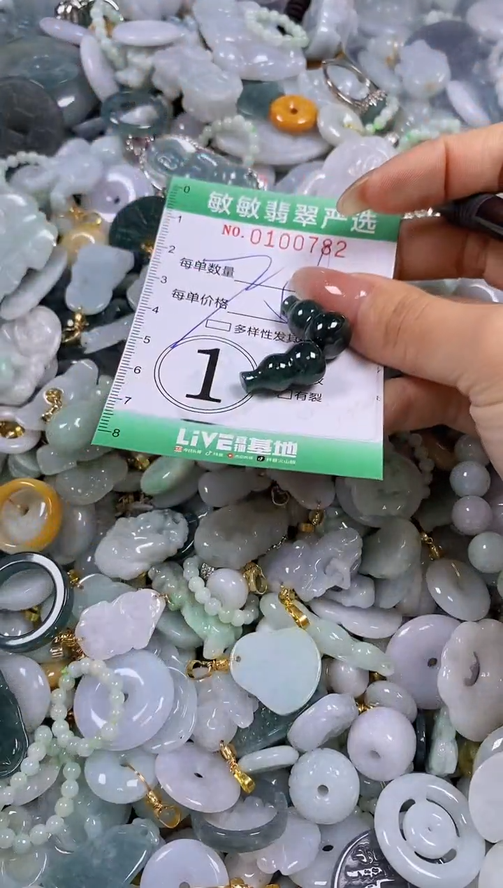 【闪购商品】翡翠颈饰未镶嵌闪购0100782多样性发其一