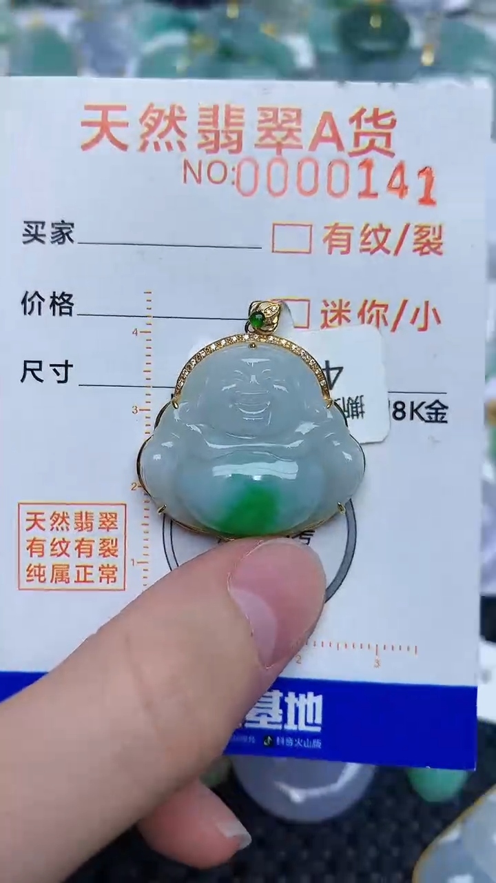 【闪购商品】翡翠颈饰18K金镶嵌45345345345