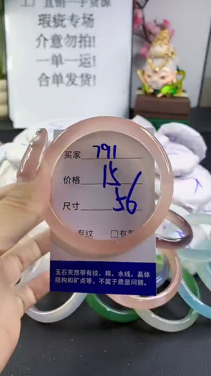 玛瑙/玉髓手镯未镶嵌791