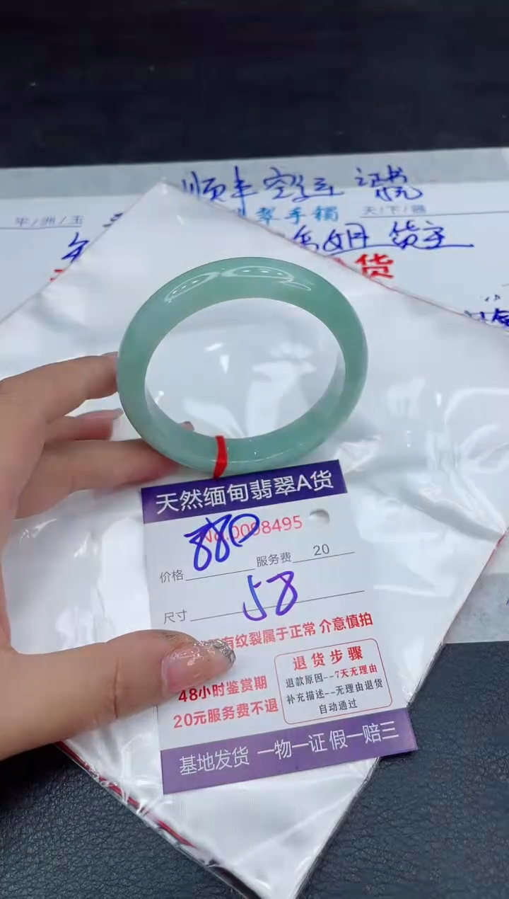 【闪购商品】翡翠手镯未镶嵌88888888