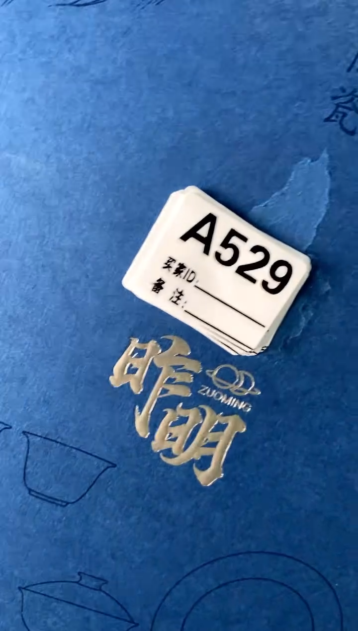 杯a529不带盒[直播间福利价）