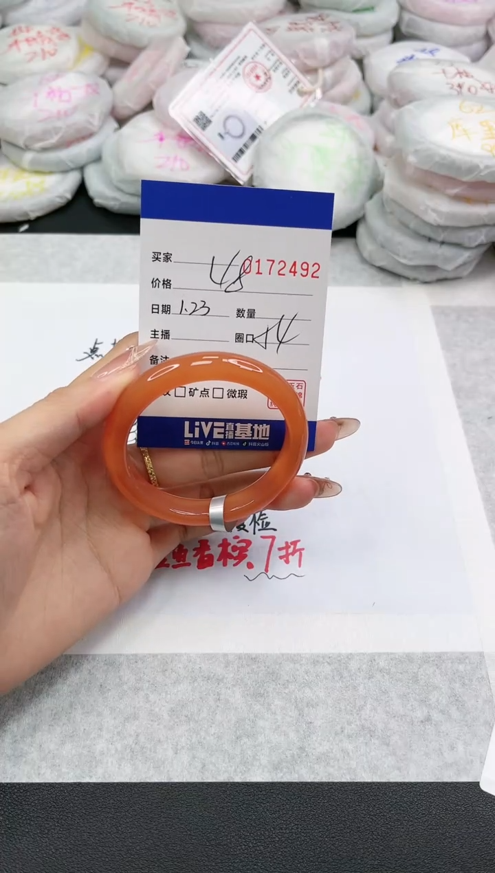 【闪购商品】玛瑙/玉髓手镯未镶嵌2492