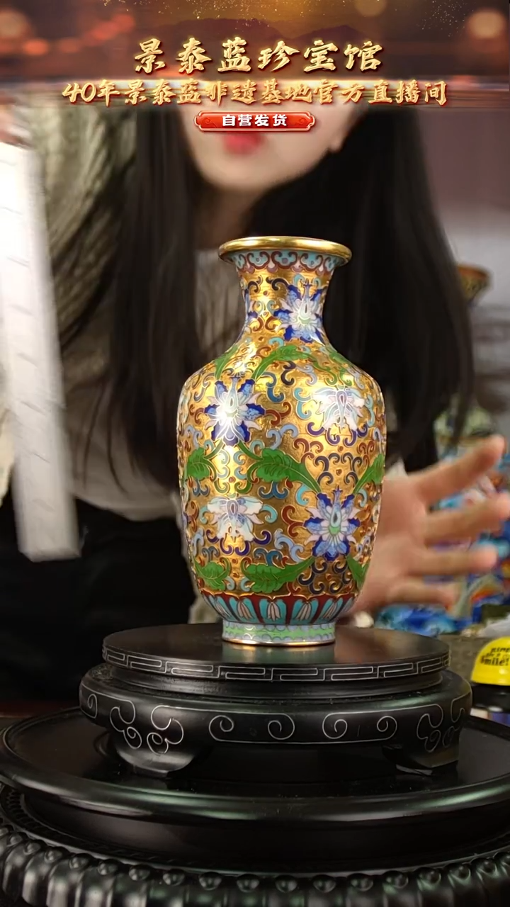 非遗 景泰蓝金地小赏瓶 18cm 带回流证书 