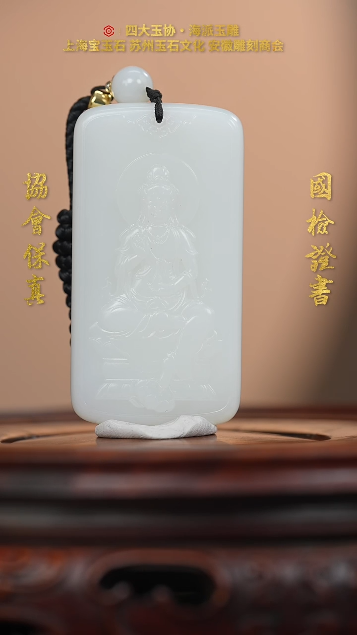 【闪购商品】和田玉挂件未镶嵌和田玉