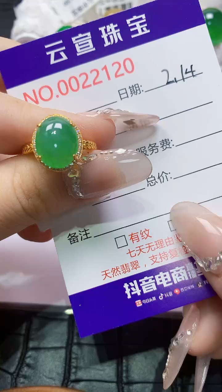 【闪购商品】翡翠戒指银S925镶嵌/2120