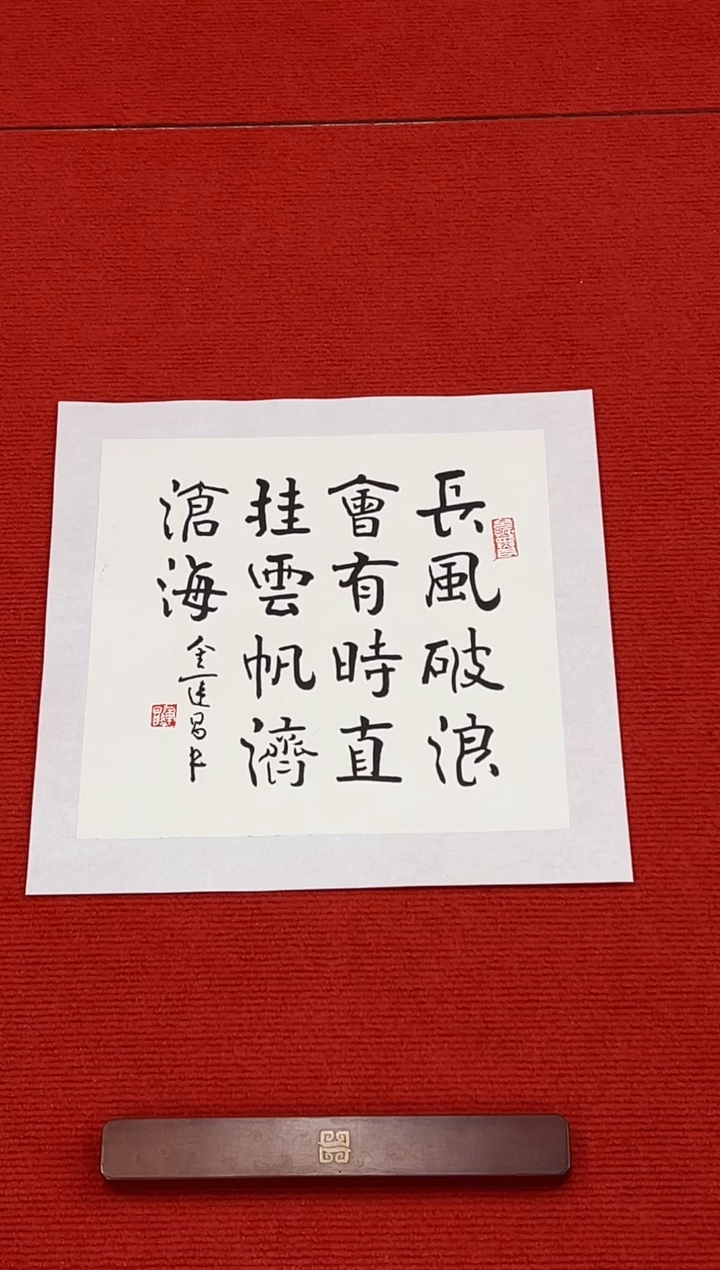 书法11111111111111111111