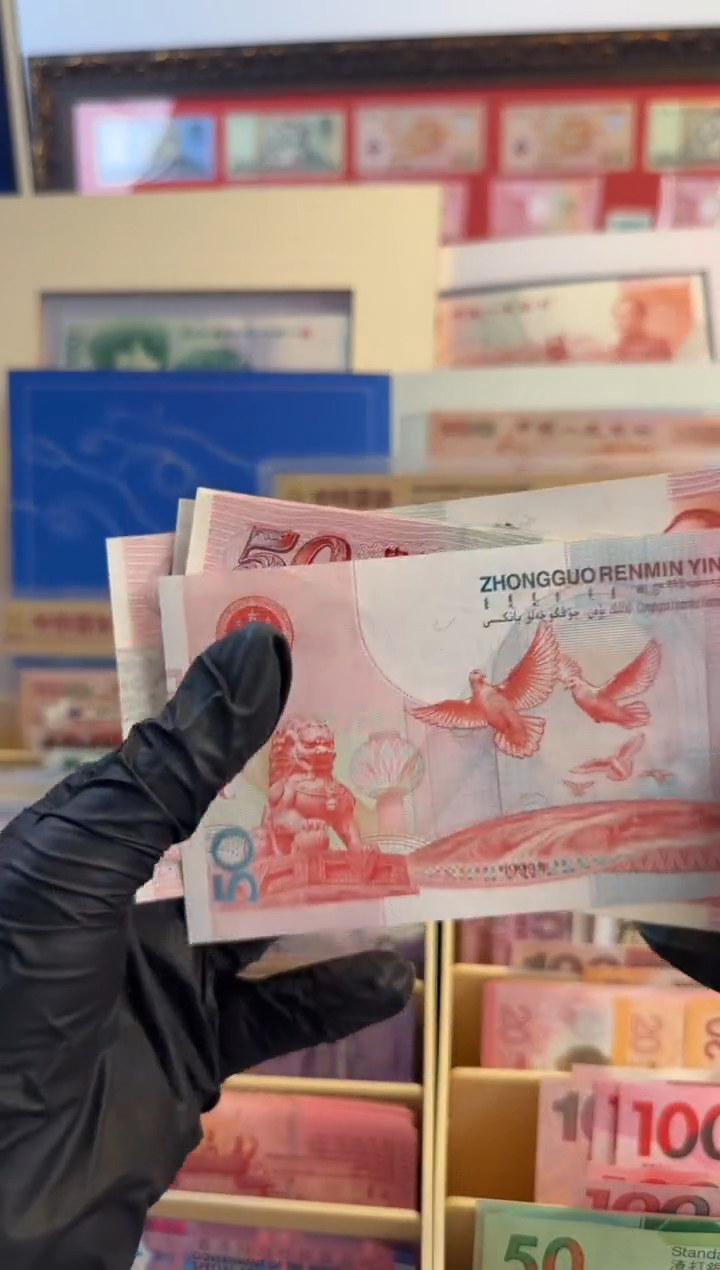 纸建国纪念钞单张哈哈哈