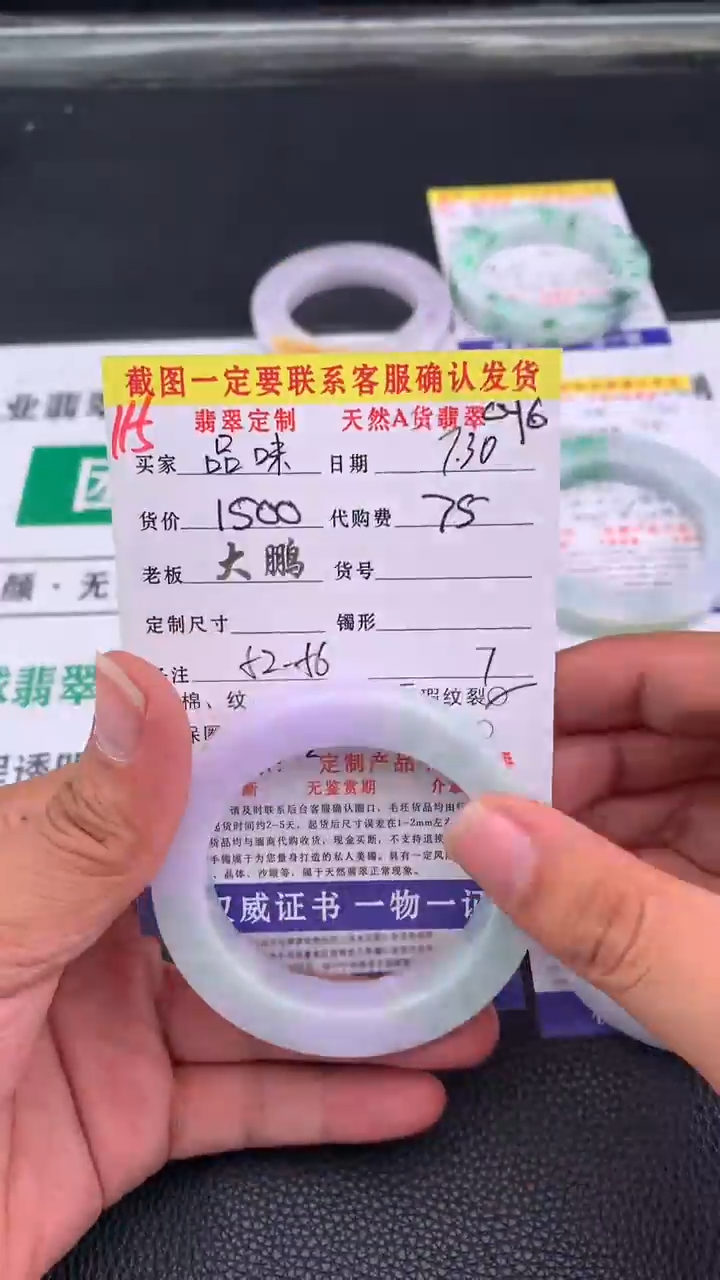 定制翡翠未镶嵌品***湖115#手镯定制链接