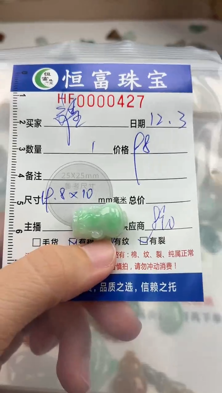 颈饰未镶嵌翡翠耀**色翡翠挂件貔貅427