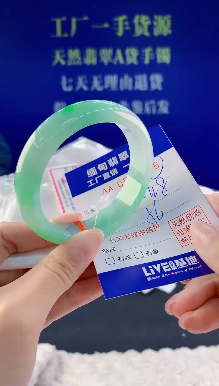 【闪购商品】翡翠手镯未镶嵌36天然A货翡翠