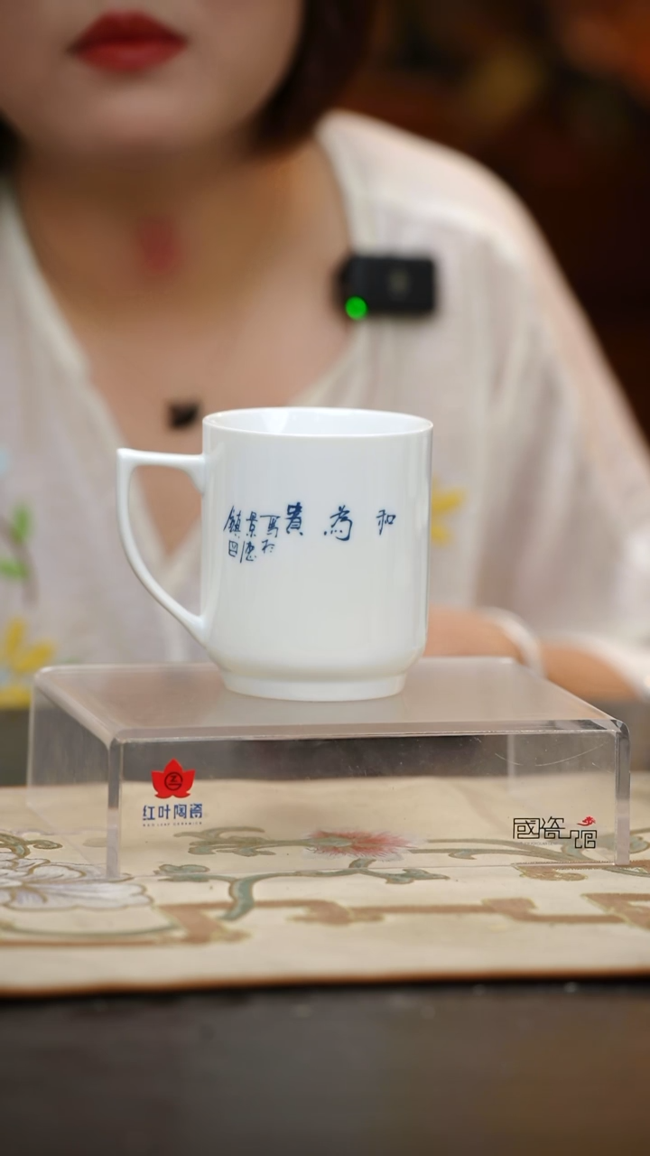 1个微瑕和为贵无盖办公杯