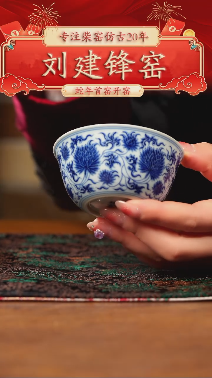 【闪购商品】瓷片刘建锋·······