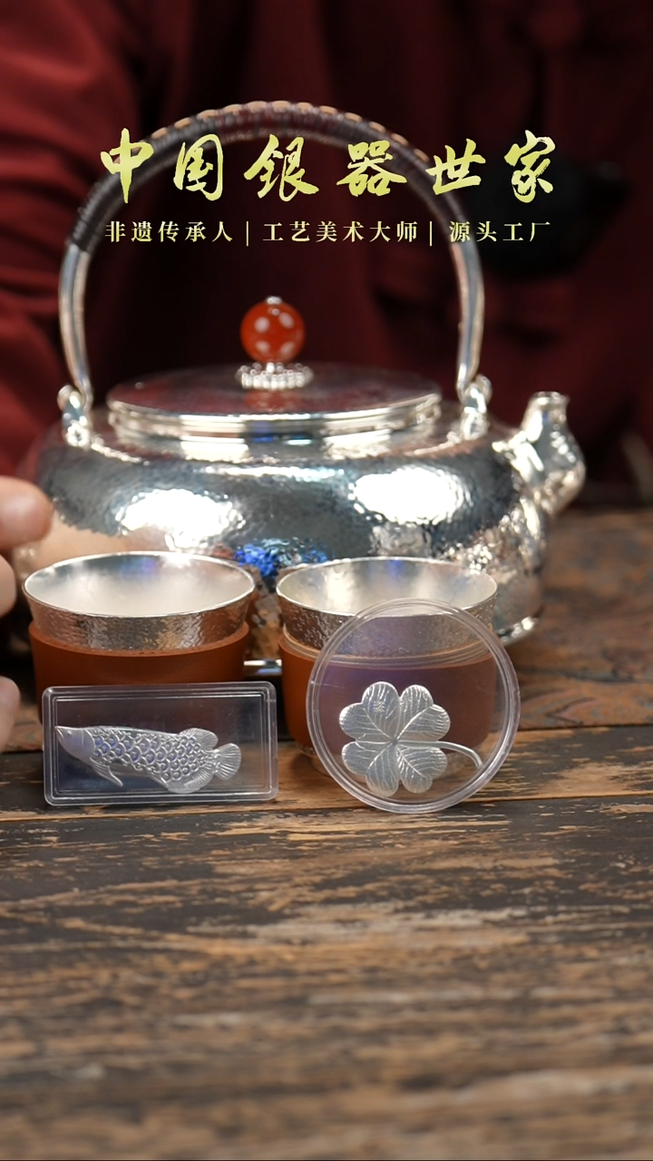 【闪购商品】锤纹壶1壶+2锤纹杯+2金龙鱼+1四叶草