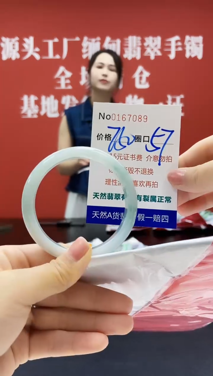 翡翠手镯未镶嵌 0167089