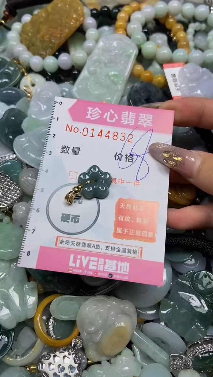 【闪购商品】翡翠颈饰未镶嵌闪购0144832