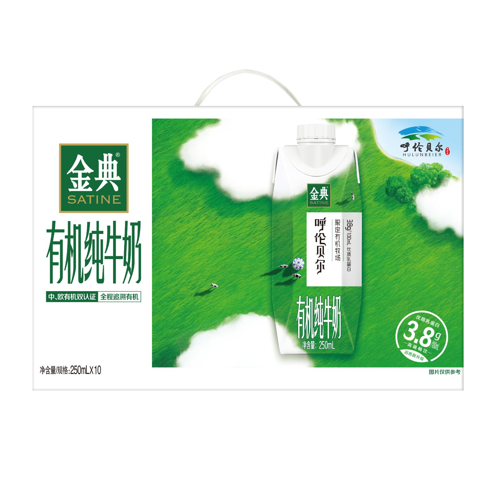 伊利金典呼伦贝尔有机纯牛奶250ml*10瓶（4.0乳蛋白）
