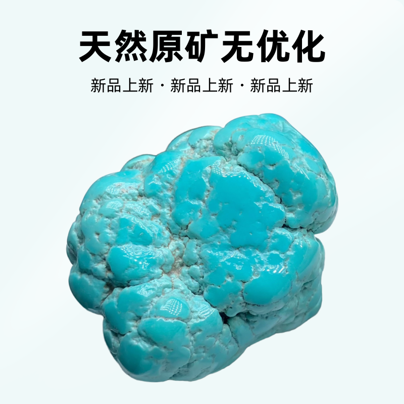 湖北原矿高瓷蓝绿松石精品随行手把件文玩珠宝配饰时尚吊坠挂件系