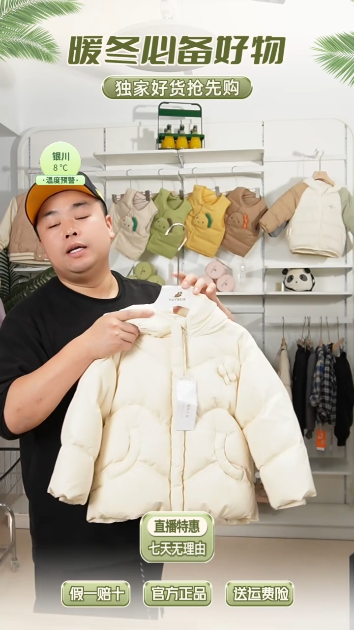 羽婴贝贝羽绒服100码