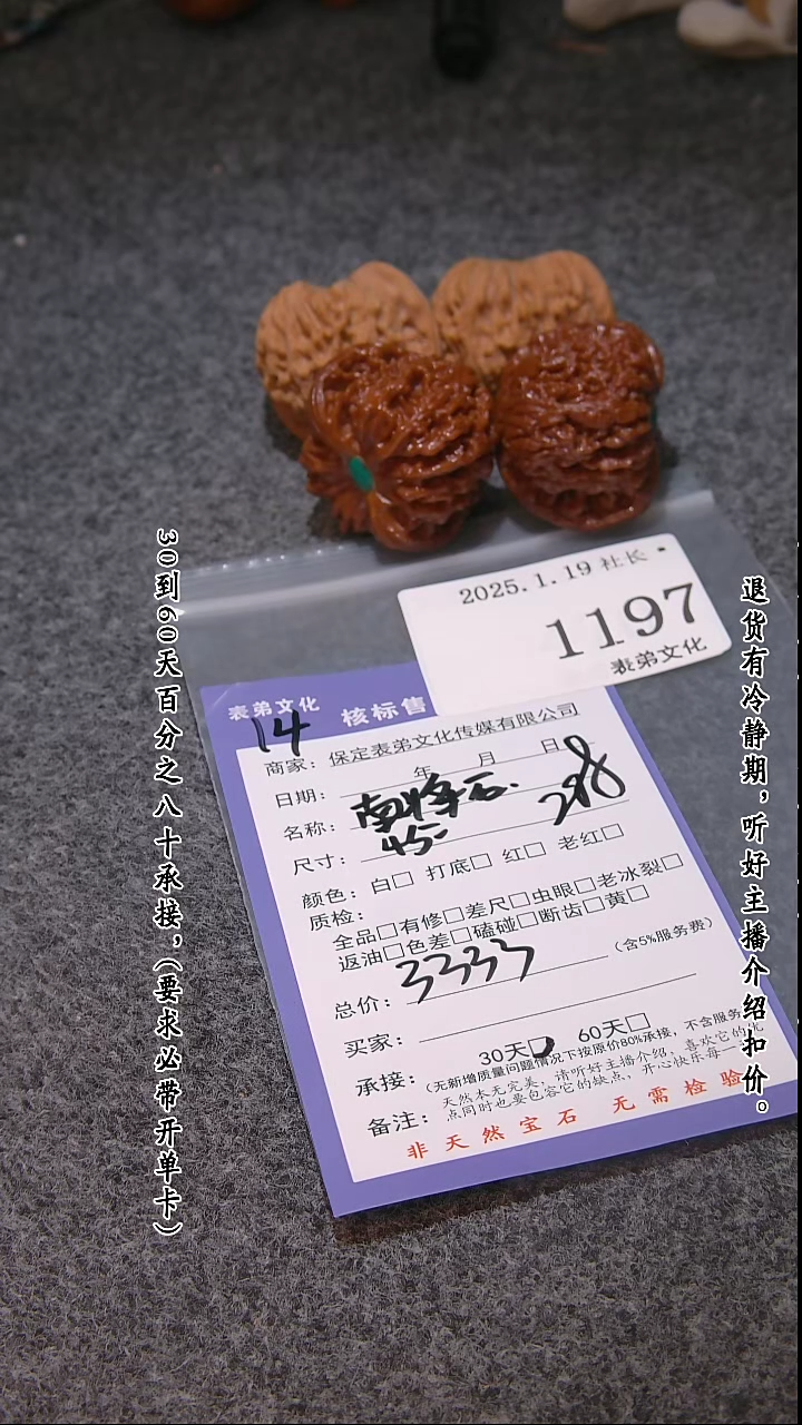 【闪购商品】文玩核桃把件1197南疆石等2对