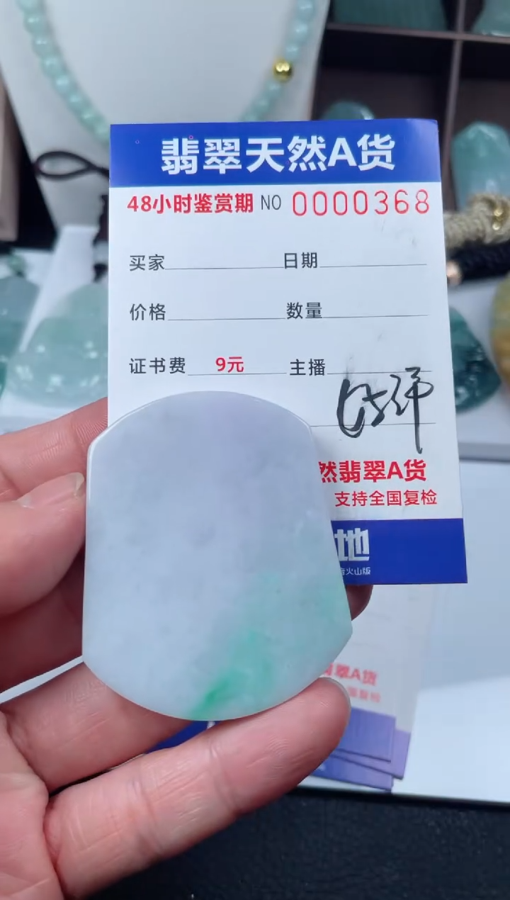 【闪购商品】翡翠颈饰未镶嵌天然翡翠玉石挂件