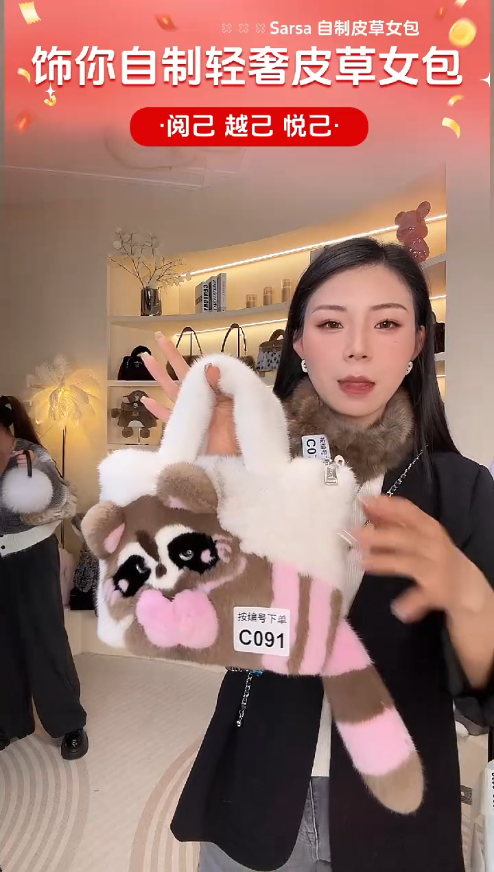 水貂毛【闪购商品】女包C091
