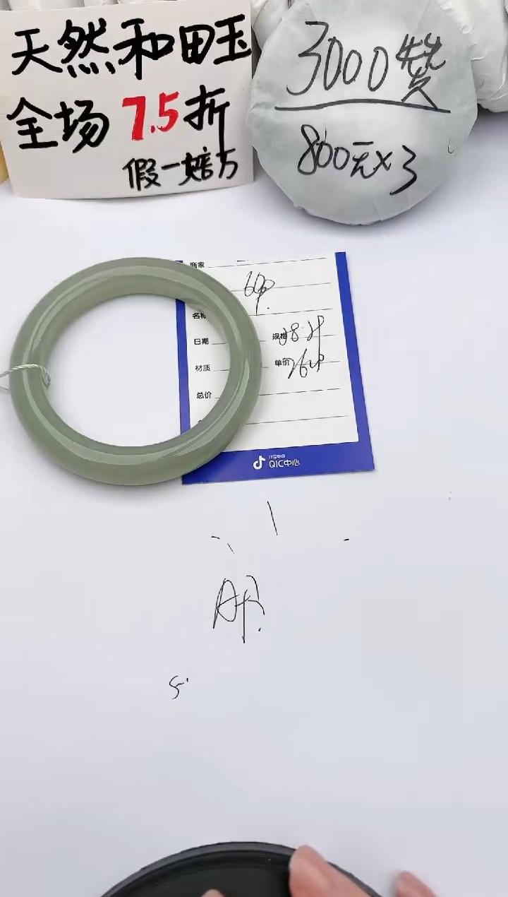 【闪购商品】和田玉手镯未镶嵌玉轩阁64