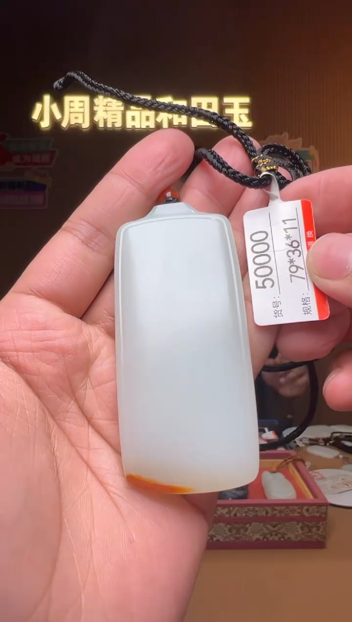 【闪购商品】和田玉吊坠未镶嵌1