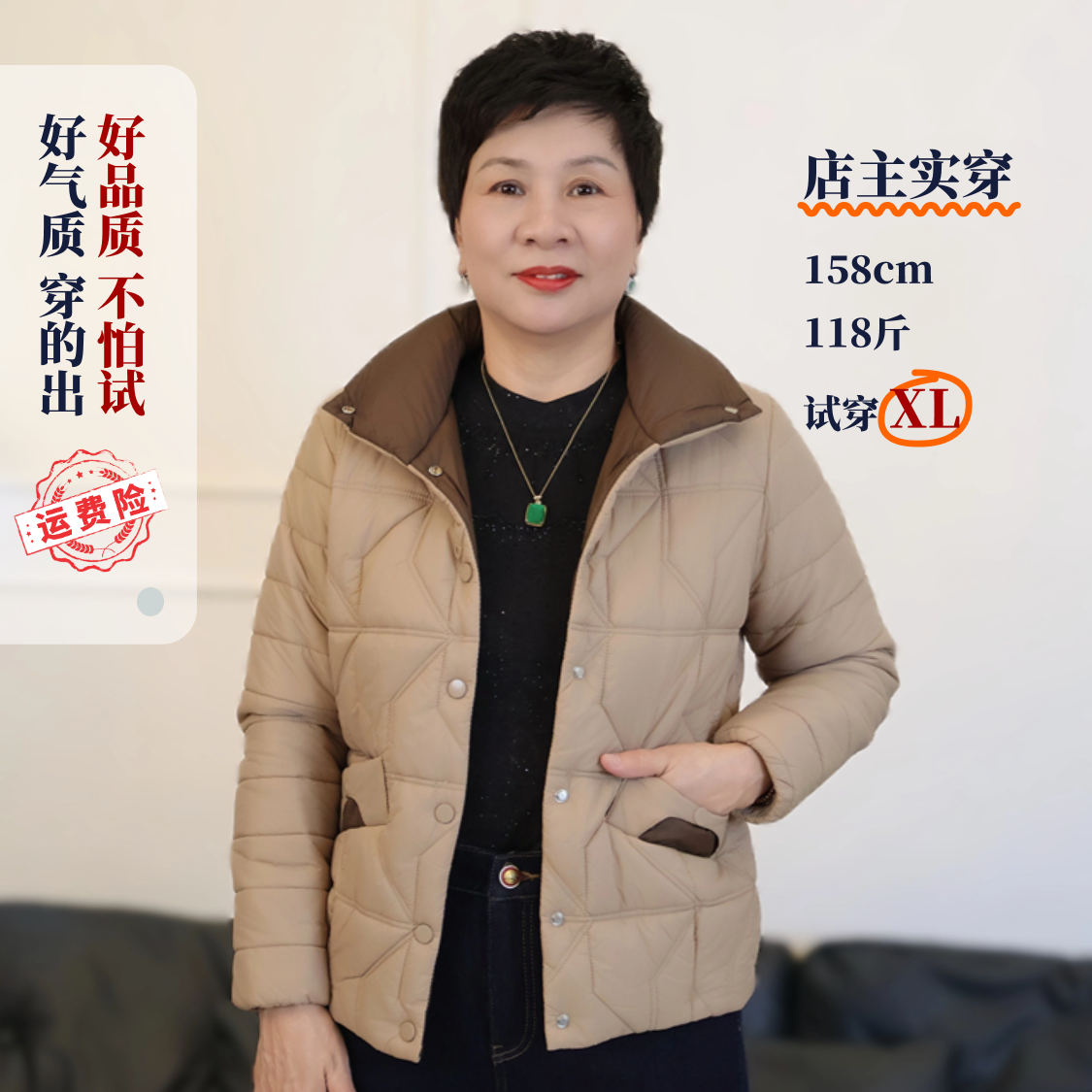 冬款纯色棉服保暖外套衬肤色中老年人妈妈装简约贵气休闲气质8858