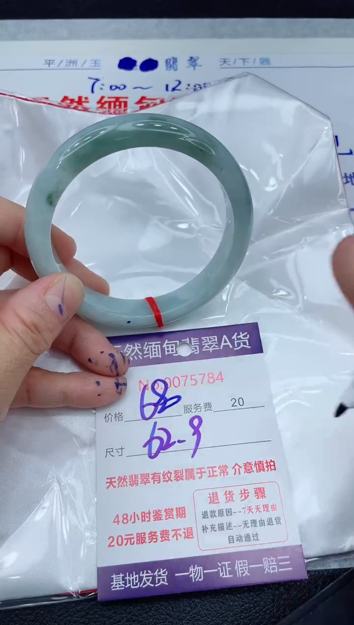 【闪购商品】翡翠手镯（贵妃镯）未镶嵌11111111
