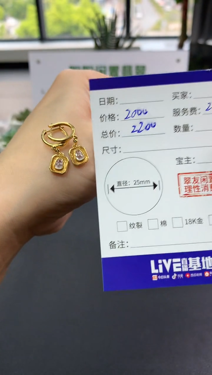 【闪购商品】翡翠耳饰18K金镶嵌葫芦|2000+200不退不换