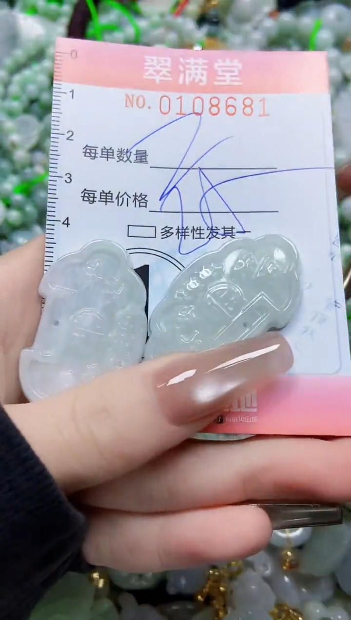 【闪购商品】翡翠颈饰未镶嵌闪购0108681