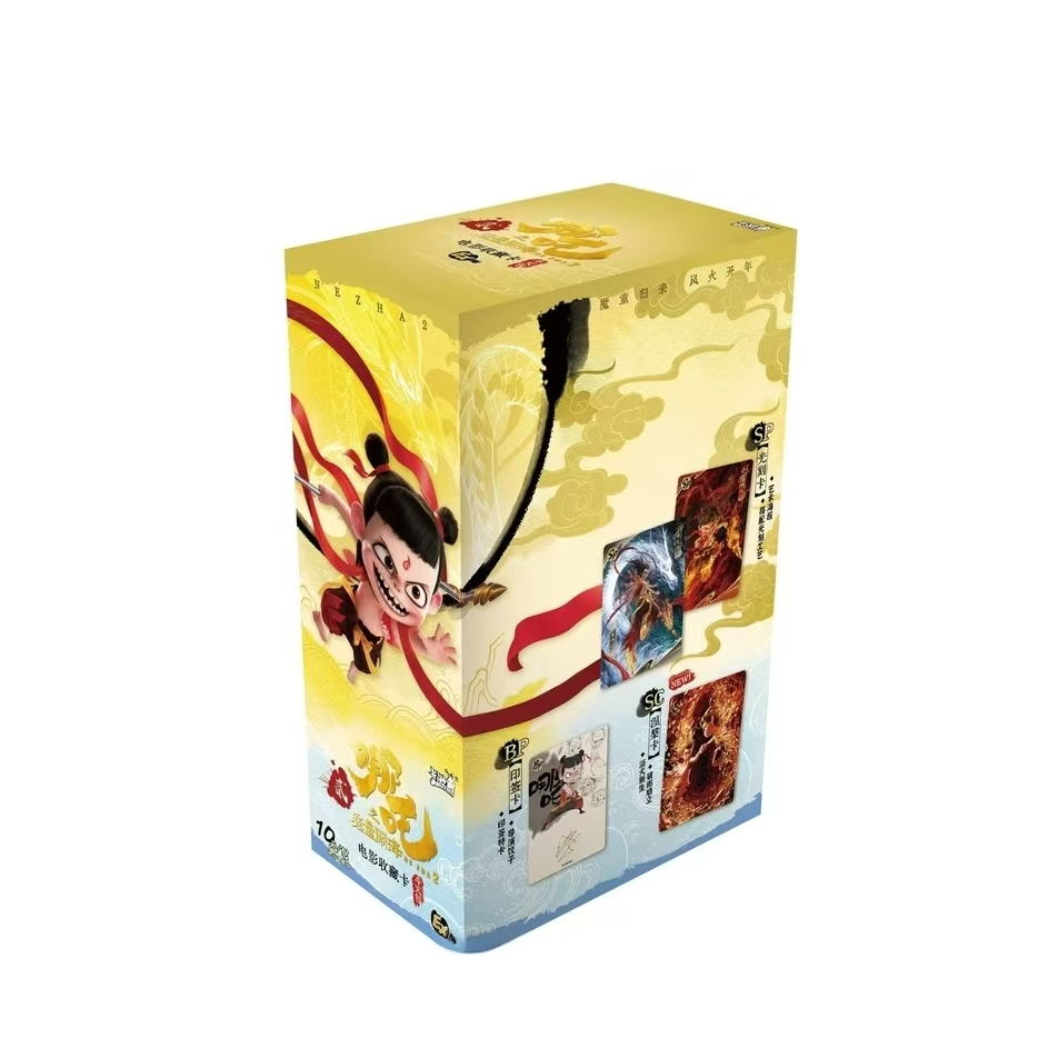 【炸福利抓猪】哪吒之魔童闹海  斗天包EX版/默认代拆