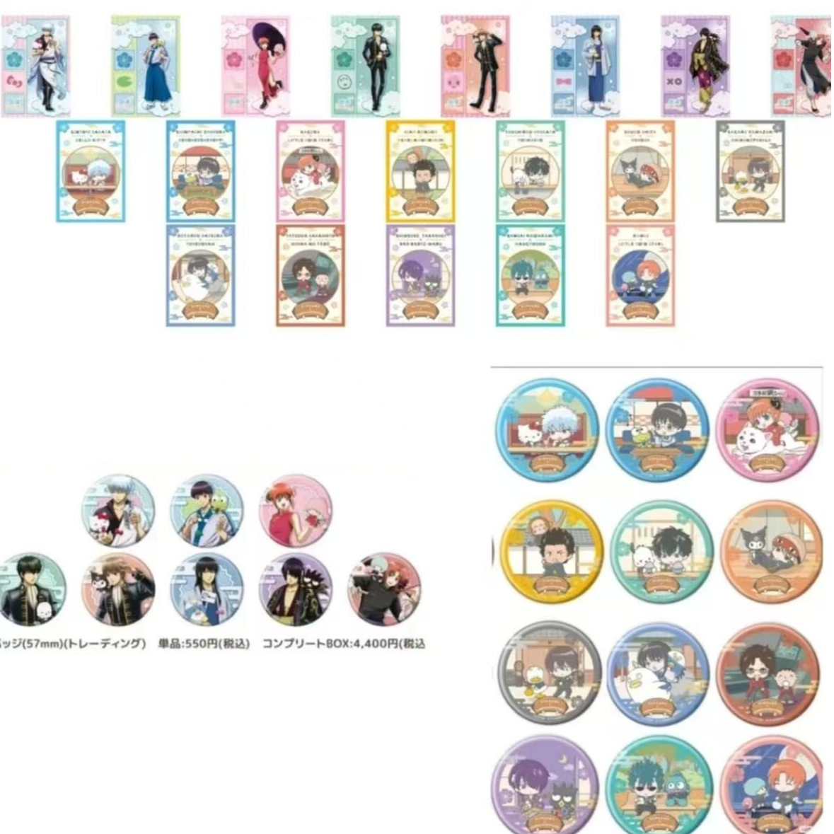 【银魂三丽鸥】联动场贩吧唧特典（盲盒代拆）