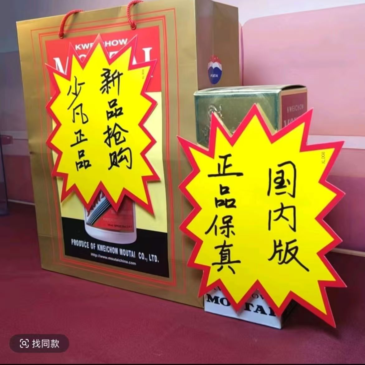 少凡【经销商专属】送礼飞天500ml53°带酒杯两支带礼袋53度51-60度