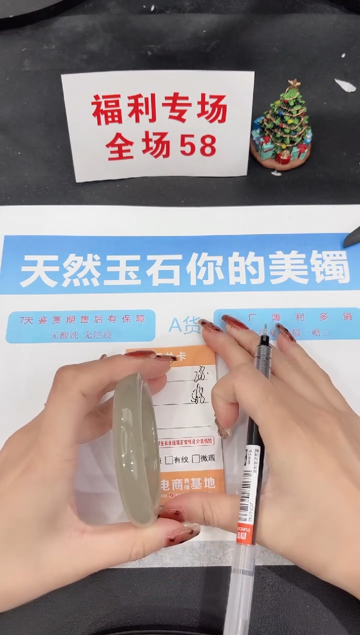 未镶嵌手镯石英质玉208-56.8